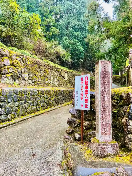水潜寺の{uncategorized: "未分類", other: "その他", undefined: "問題あり", building: "その他建物", grave: "お墓", sacred_gate: "鳥居", guardian: "狛犬", statue: "像", buddha: "仏像", history: "歴史", nature: "自然", garden: "庭園", animal: "動物", pagoda: "塔", temizu: "手水舎", mountain_gate: "山門・神門", sanctuary: "本殿・本堂", subordinate: "末社・摂社", art: "芸術", scenery: "景色", jizo: "地蔵", ema: "絵馬", goshuin: "御朱印", omikuji: "おみくじ", items: "授与品その他", amulet: "お守り", goshuincho: "御朱印帳", eats: "食事", festival: "お祭り", votive_dance: "神楽", shichigosan: "七五三参", wedding: "結婚式", experience: "体験その他", initially: "初詣", around: "周辺", anti_infection: "感染症対策"}