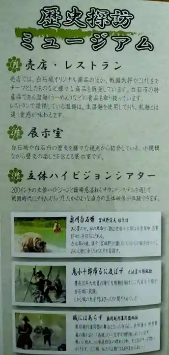 神明社(宮城県)