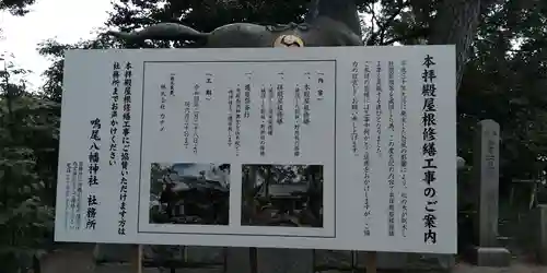 鳴尾八幡神社(兵庫県)
