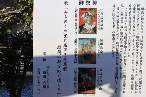 高屋敷稲荷神社の歴史