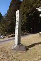 奥殿神社(愛知県)