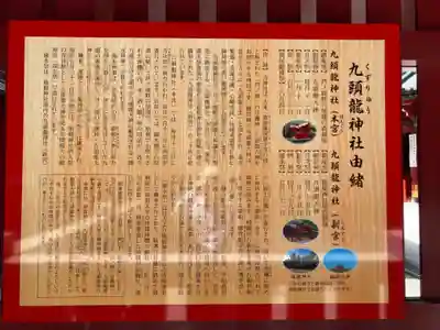 九頭龍神社新宮(神奈川県)