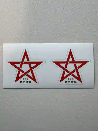 晴明神社（清明山）のその他建物