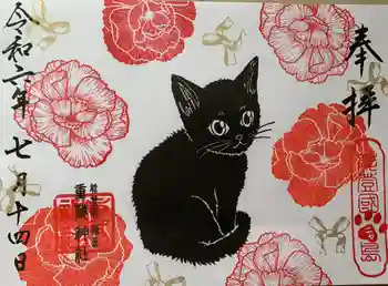 重蔵神社の御朱印 2024年07月