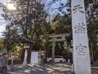 谷保天満宮のその他建物