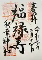 秋葉神社(長野県)