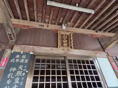 杉山神社(神奈川県)