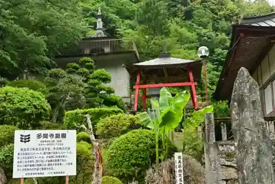 多聞寺(徳島県)