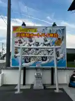 淡路島オートバイ神社(兵庫県)