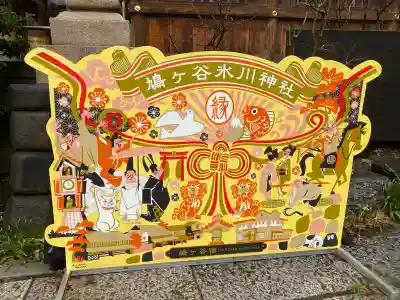 鳩ヶ谷氷川神社の{uncategorized: "未分類", other: "その他", undefined: "問題あり", building: "その他建物", grave: "お墓", sacred_gate: "鳥居", guardian: "狛犬", statue: "像", buddha: "仏像", history: "歴史", nature: "自然", garden: "庭園", animal: "動物", pagoda: "塔", temizu: "手水舎", mountain_gate: "山門・神門", sanctuary: "本殿・本堂", subordinate: "末社・摂社", art: "芸術", scenery: "景色", jizo: "地蔵", ema: "絵馬", goshuin: "御朱印", omikuji: "おみくじ", items: "授与品その他", amulet: "お守り", goshuincho: "御朱印帳", eats: "食事", festival: "お祭り", votive_dance: "神楽", shichigosan: "七五三参", wedding: "結婚式", experience: "体験その他", initially: "初詣", around: "周辺", anti_infection: "感染症対策"}