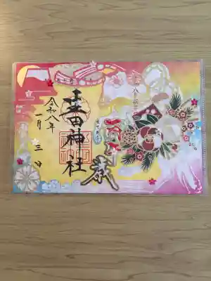 生田神社の{uncategorized: "未分類", other: "その他", undefined: "問題あり", building: "その他建物", grave: "お墓", sacred_gate: "鳥居", guardian: "狛犬", statue: "像", buddha: "仏像", history: "歴史", nature: "自然", garden: "庭園", animal: "動物", pagoda: "塔", temizu: "手水舎", mountain_gate: "山門・神門", sanctuary: "本殿・本堂", subordinate: "末社・摂社", art: "芸術", scenery: "景色", jizo: "地蔵", ema: "絵馬", goshuin: "御朱印", omikuji: "おみくじ", items: "授与品その他", amulet: "お守り", goshuincho: "御朱印帳", eats: "食事", festival: "お祭り", votive_dance: "神楽", shichigosan: "七五三参", wedding: "結婚式", experience: "体験その他", initially: "初詣", around: "周辺", anti_infection: "感染症対策"}