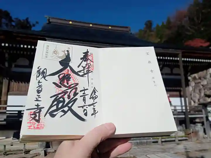 観音正寺(滋賀県)