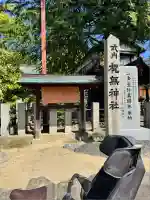 梶無神社(大阪府)