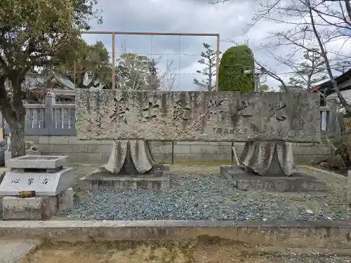 赤穂大石神社(兵庫県)
