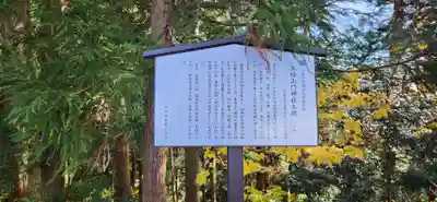 木幡山隠津島神社(二本松市)の歴史