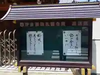 真法院(大阪府)