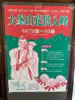 高津山 報恩院(大阪府)