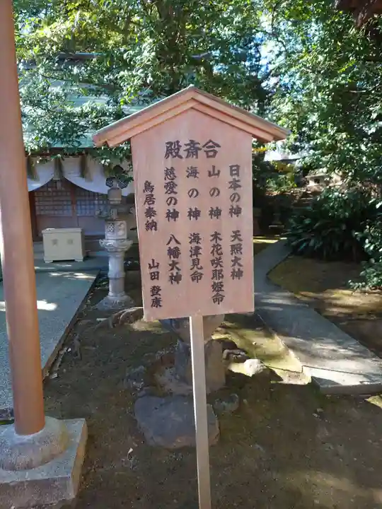 今宮神社(静岡県)