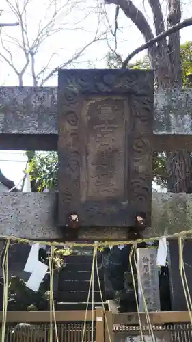 柳原稲荷神社のその他建物