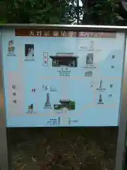 徳星寺(埼玉県)