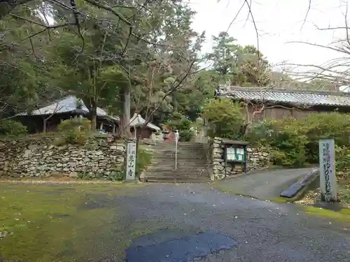恩山寺(徳島県)