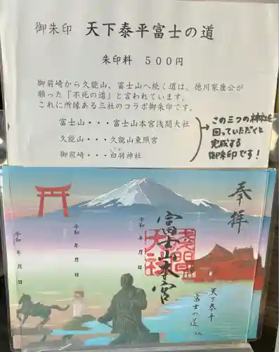 富士山本宮浅間大社(静岡県)