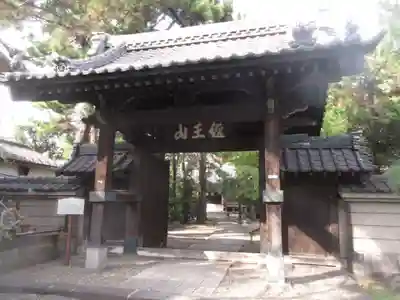 本光寺(東京都)