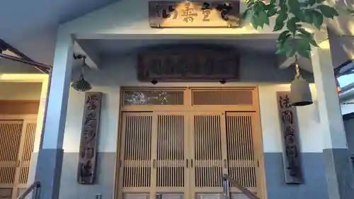 法円寺(神奈川県)