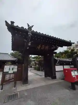 感通寺の山門・神門