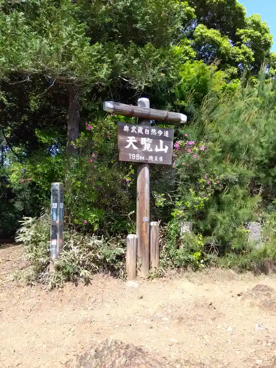 能仁寺(埼玉県)
