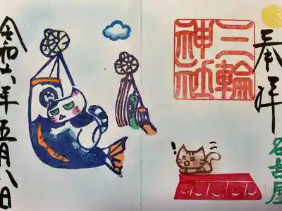 三輪神社(愛知県)