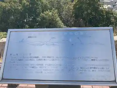 男山八幡宮の周辺