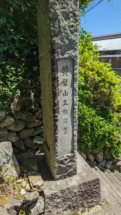 法蔵禅寺(京都府)