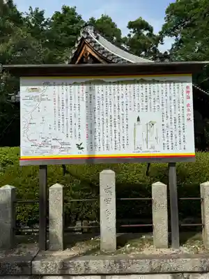 城南宮(京都府)