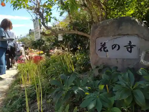 円照寺のその他建物