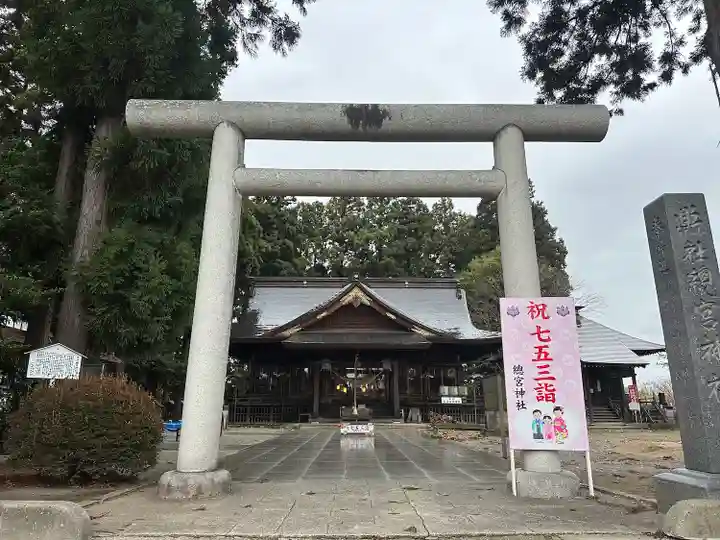 總宮神社(山形県)