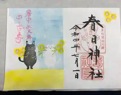 猫とひまわり（見開き）