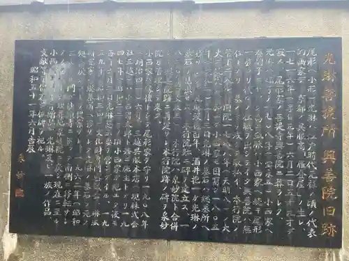 泉妙院(京都府)