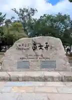 東大寺 二月堂(奈良県)