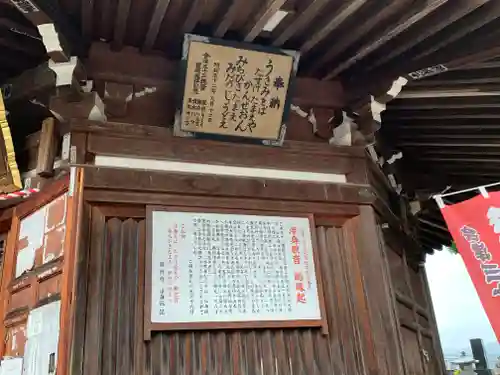 龍興寺（浮見観音）のその他建物