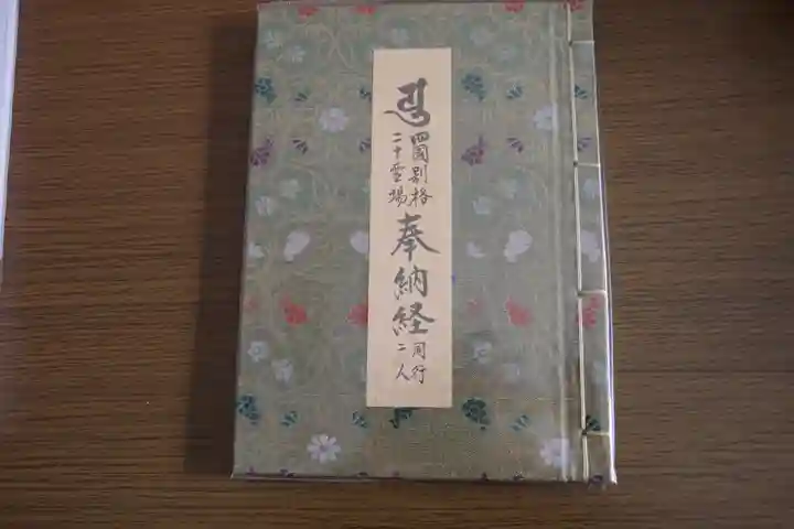 出石寺(愛媛県)