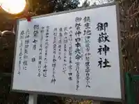 御嶽神社(神奈川県)