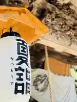 守りの神 藤基神社(新潟県)