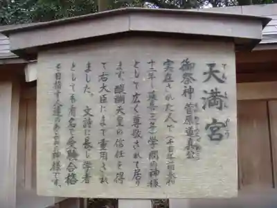 酒列磯前神社の歴史