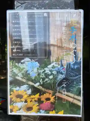 厚別神社(北海道)