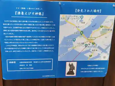 西宮神社(兵庫県)