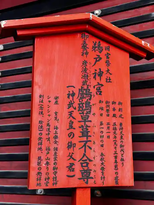 鵜戸神宮(宮崎県)