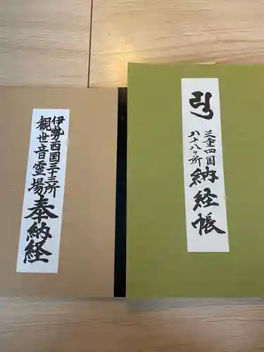 津観音(三重県)