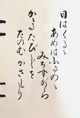 御詠歌