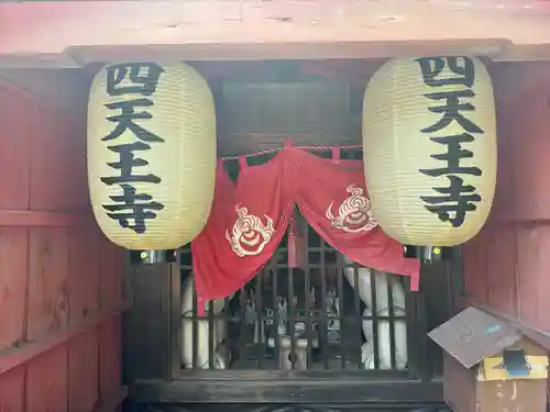 伊勢の国 四天王寺(三重県)